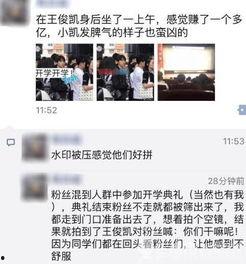 王俊凯 同学爆料视频,独家爆料视频幕后花絮大公开 第2张 王俊凯 同学爆料视频,独家爆料视频幕后花絮大公开 第2张